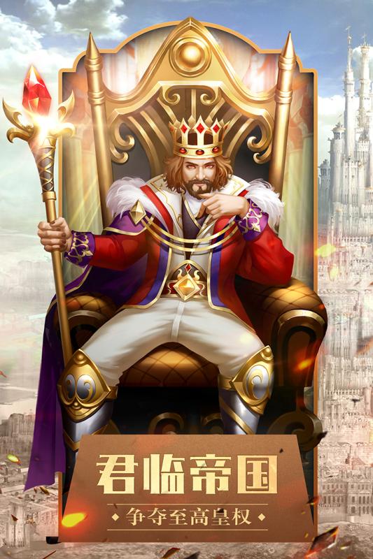 天下霸主手游版中文汉化版