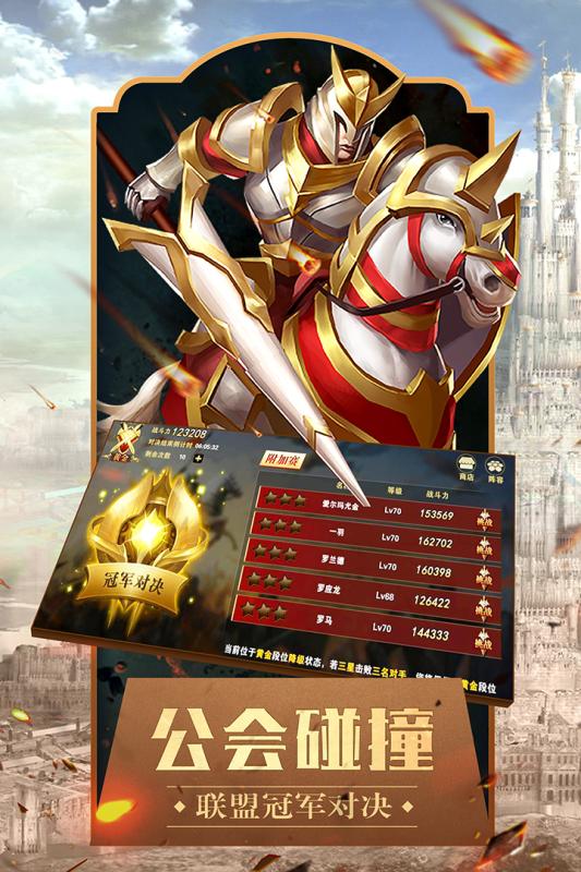 天下霸主手游版中文汉化版