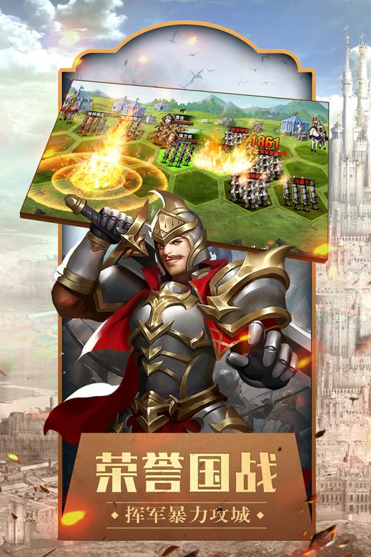 天下霸主手游版中文汉化版