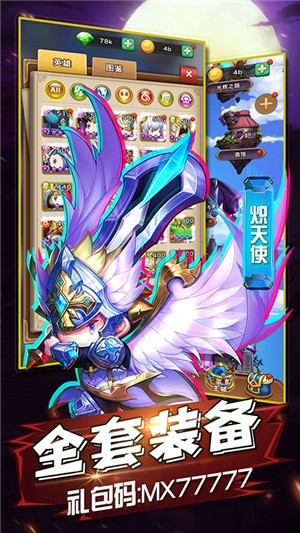 冒险者集结中文版
