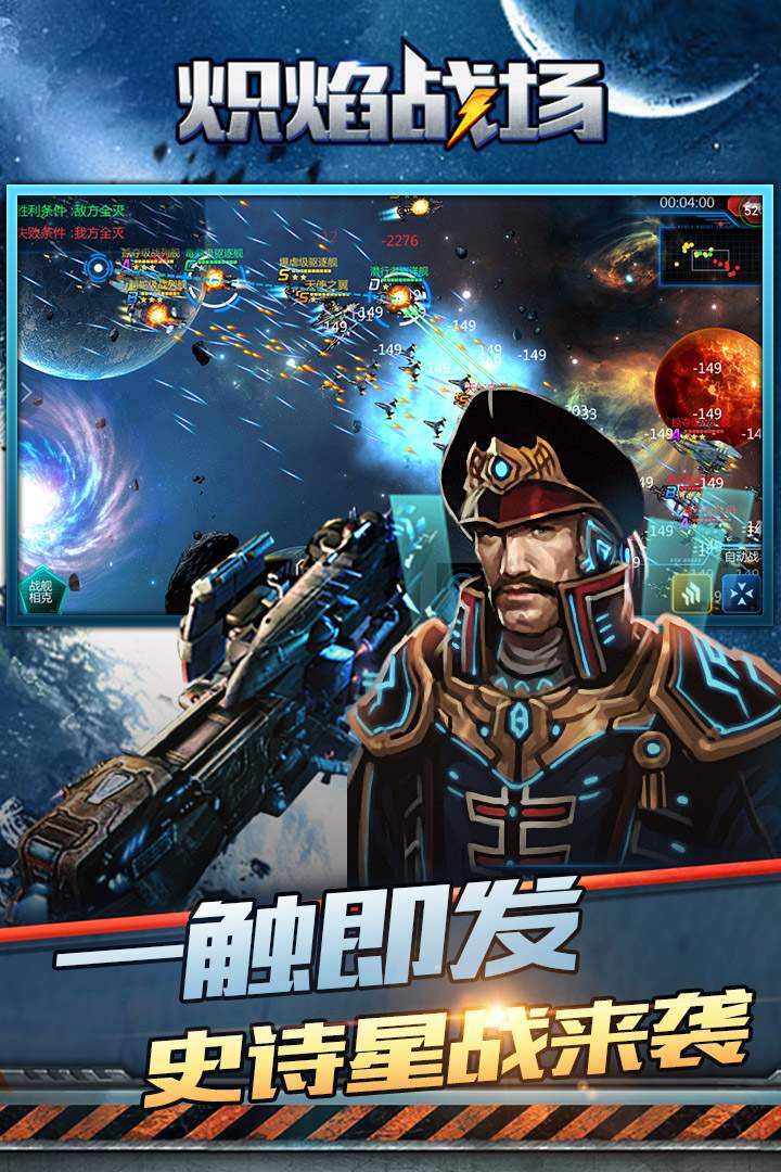炽焰战场破解版