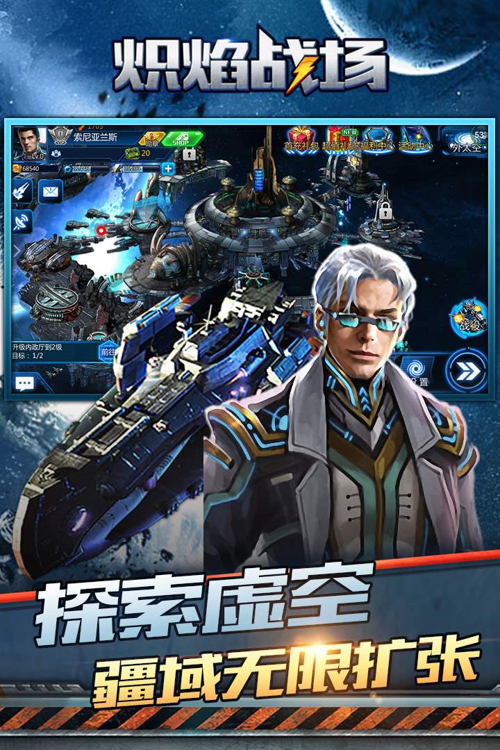 炽焰战场破解版