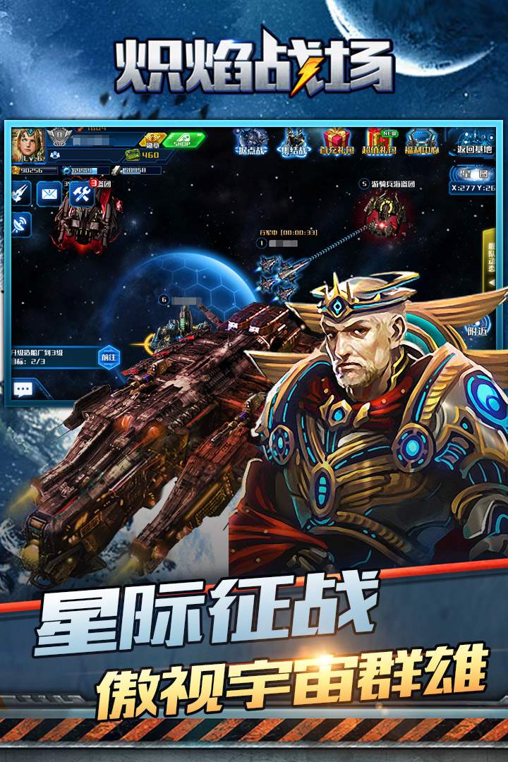 炽焰战场破解版