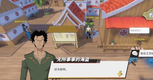《航海王热血航线》无所事事的海盗赶走攻略 《航海王热血航线》无所事事的海盗赶走攻略