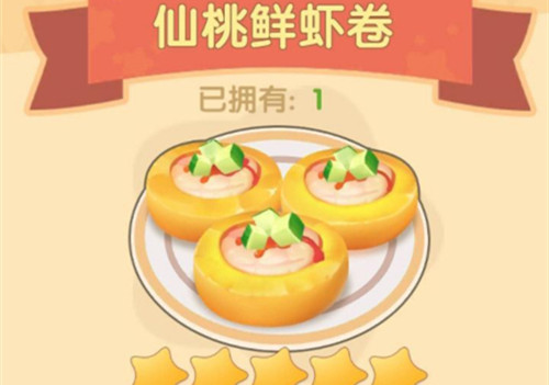 摩尔庄园手游仙桃鲜虾卷食谱配方及制作方法