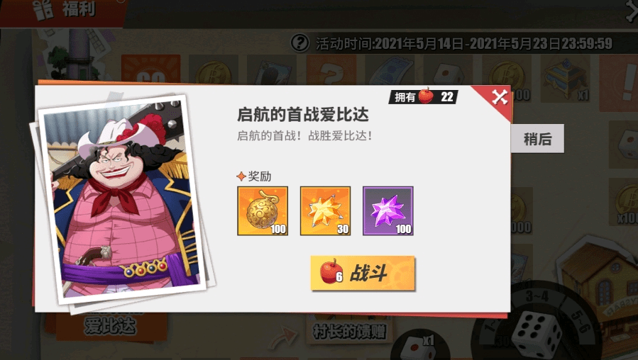 航海王热血航线东海冒险活动收益最大化攻略