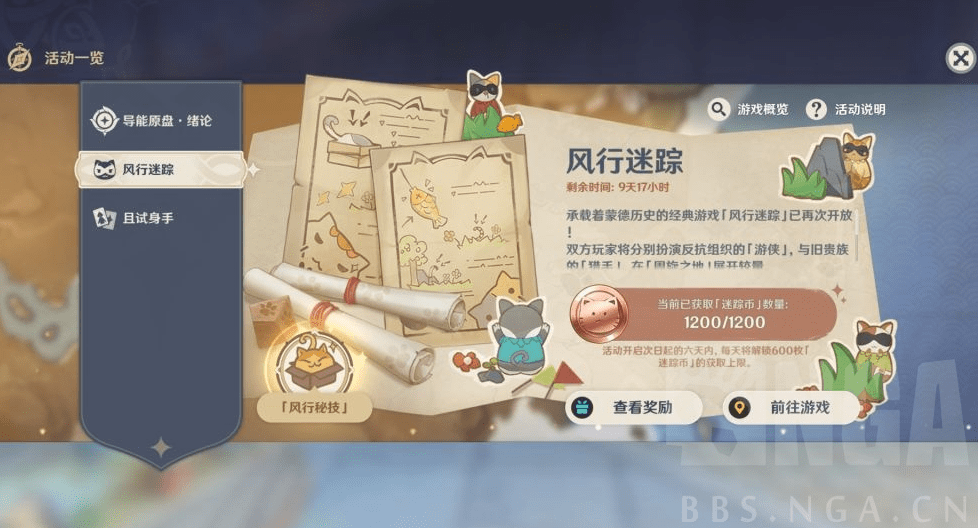 原神风行迷踪获胜小技巧分享