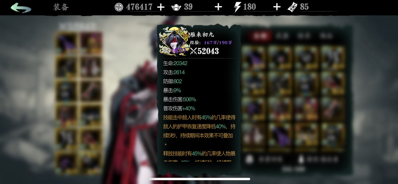 影之刃3组织考验三剑客打法攻略