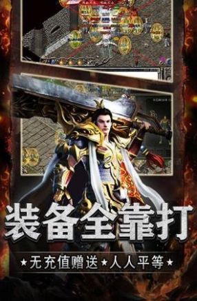 永恒神器打金传奇中文版