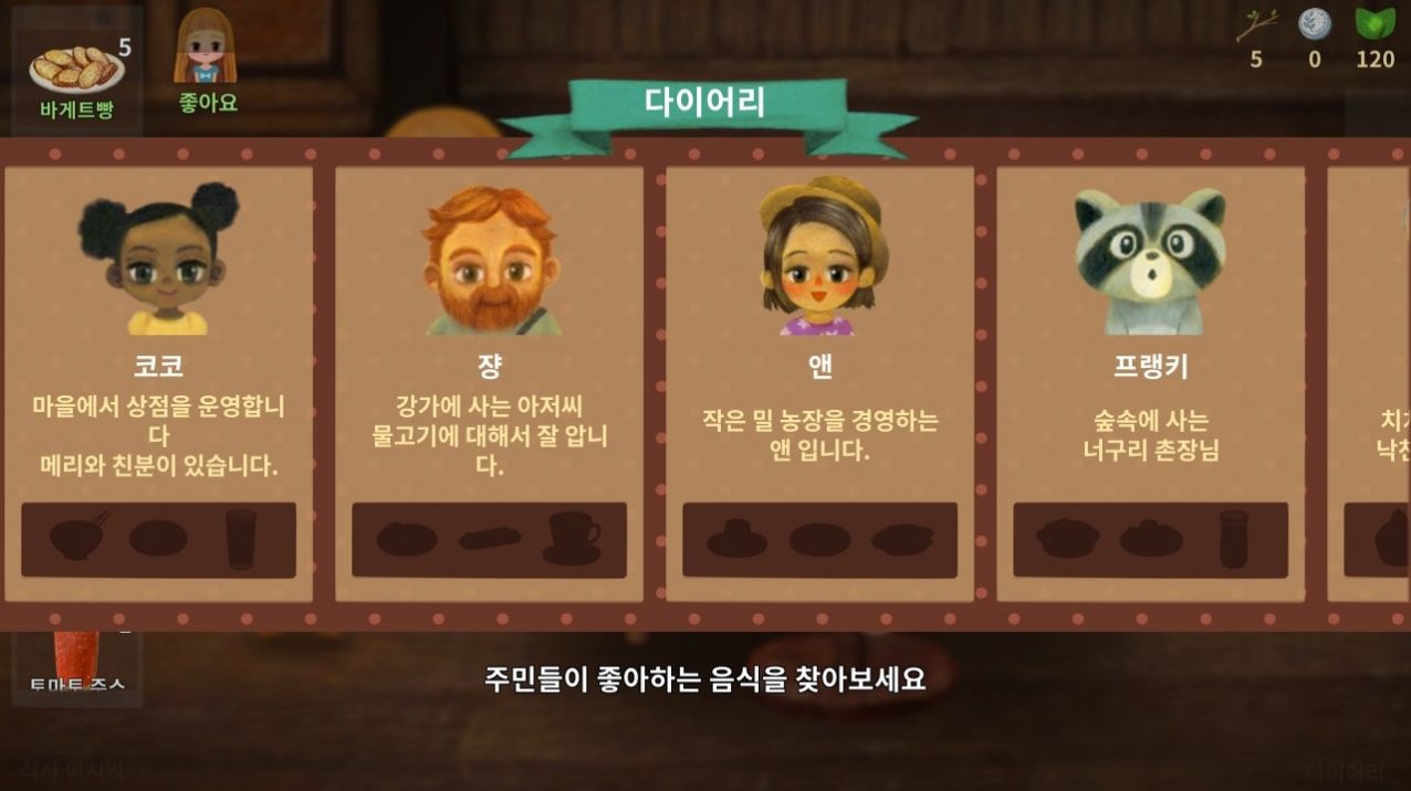 树莓森林故事2星光之门破解版