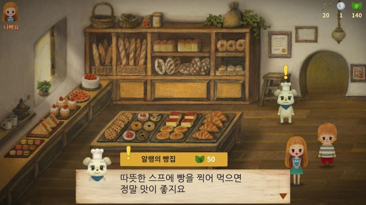 树莓森林故事2星光之门破解版