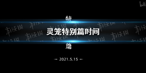 超能街机1