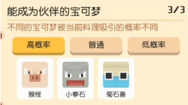 《宝可梦大探险》电量恢复攻略
