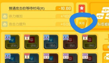 《宝可梦大探险》如何取消进化