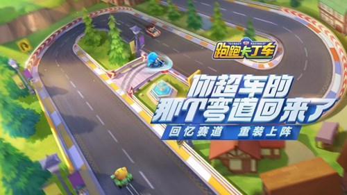 《跑跑卡丁车》手游牵缘钻戒头饰获取攻略