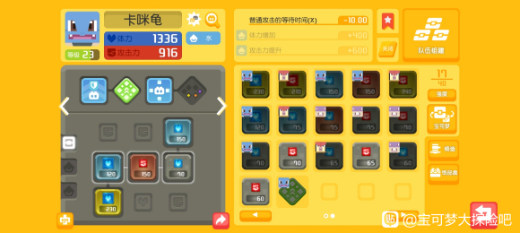 《宝可梦大探险》前期刷石头攻略