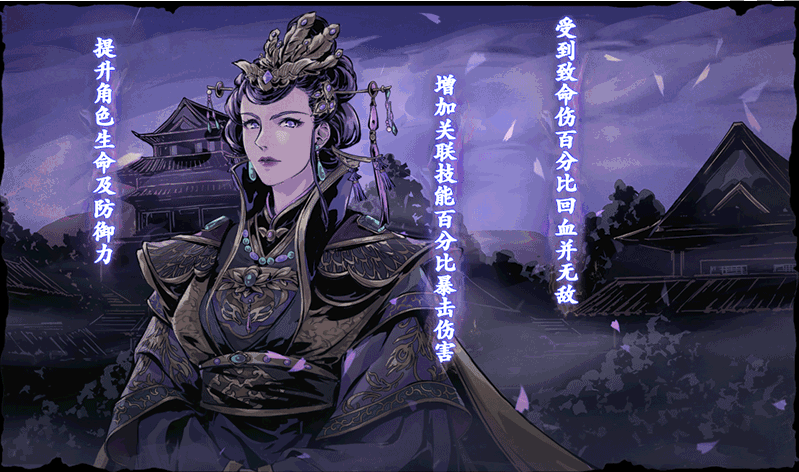 《影之刃3》琼华凤舞心法介绍