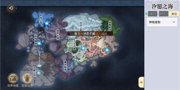 《天谕》手游寻宝奇兵冒险任务图文攻略