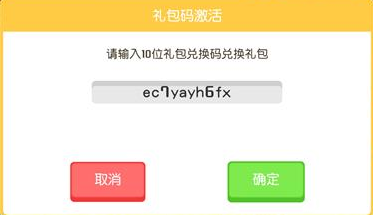 《宝可梦大探险》ios口令码一览