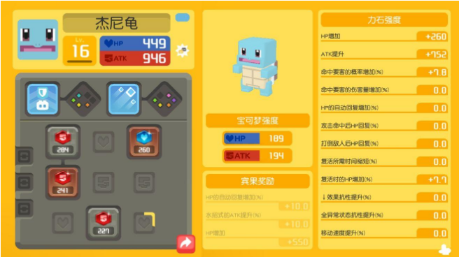 《宝可梦大探险》杰尼龟培养攻略