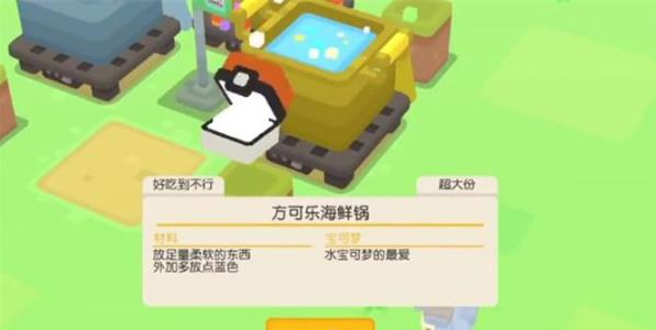 《宝可梦大探险》银锅在哪里获得