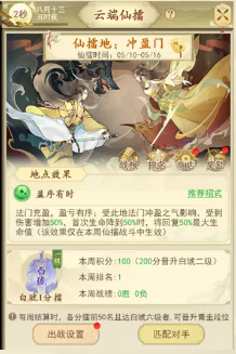 《云端问仙》2021年5月14日更新公告