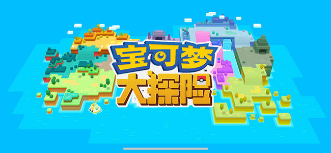 《宝可梦大探险》弯弯河流BOSS通关攻略