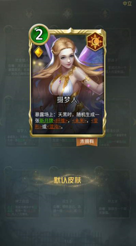 《狼人对决》新月牌是什么
