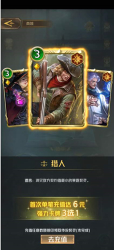 《狼人对决》猎人该如何使用