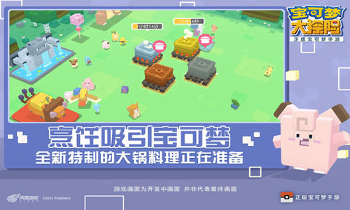 《宝可梦大探险》结晶获取攻略