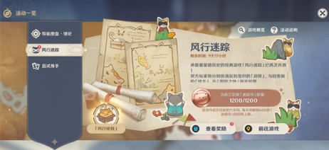 《原神》游侠秘技选择推荐攻略