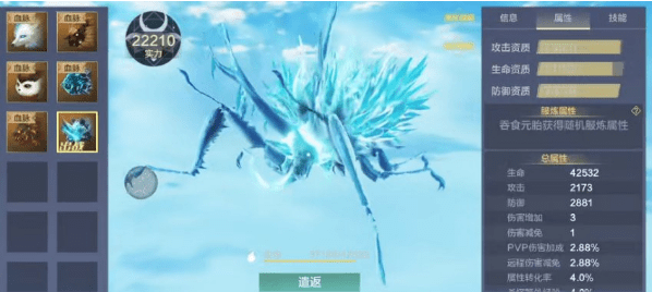 《妄想山海》冰烜资质介绍