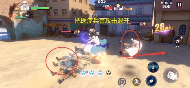 《航海王热血航线》副本12-5通关攻略