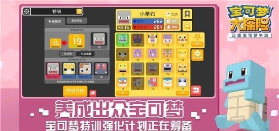 《宝可梦大探险》团团石获取及作用攻略