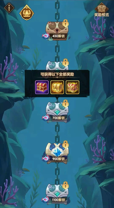 《剑与远征》海妖之歌活动