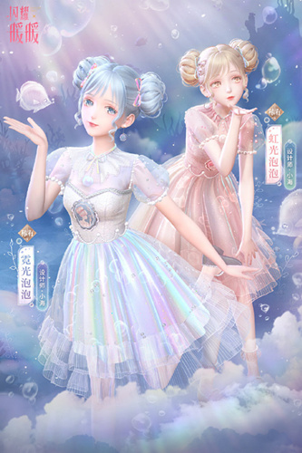 《闪耀暖暖》霓光泡泡限时累充活动