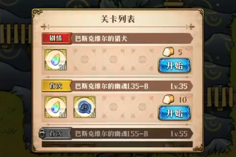 《梦幻模拟战》巴斯克维尔的猎犬打法攻略