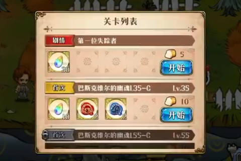 《梦幻模拟战》第一位失踪者打法攻略
