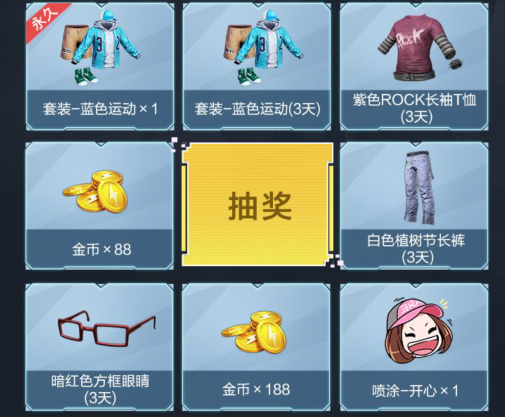 《和平精英》古朴深化深山传说礼包