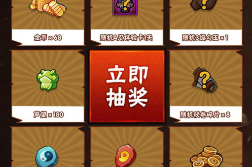 《火影忍者》手游宇智波斑秽土转生登场礼包