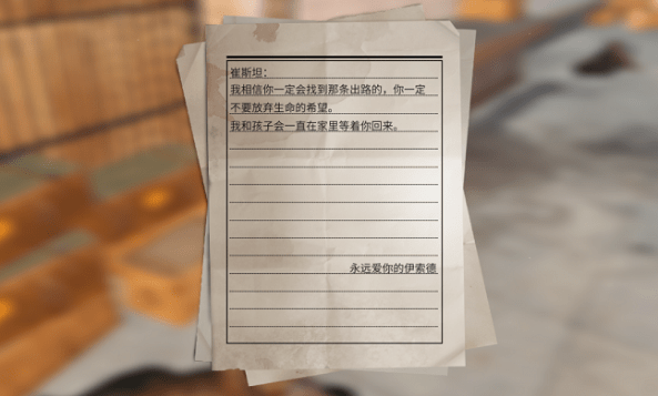 《明日之后》银翼基地区域调查攻略大全