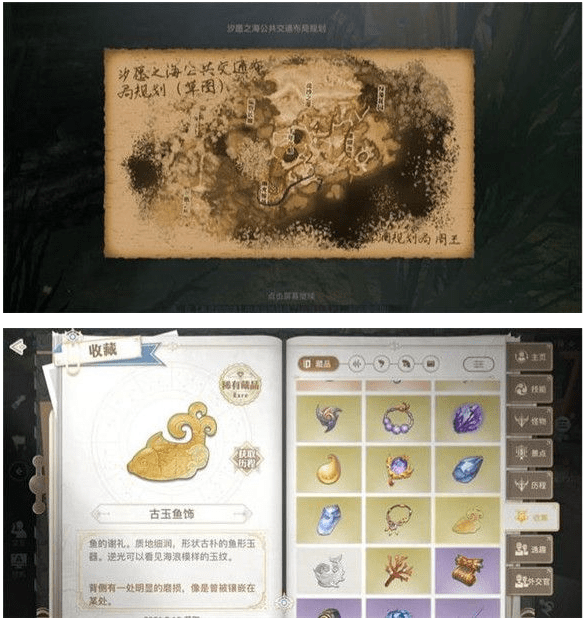 《天谕》手游鱼藻之福任务攻略