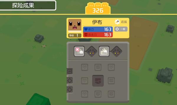 宝可梦大探险雷伊布技能选择与进化详解