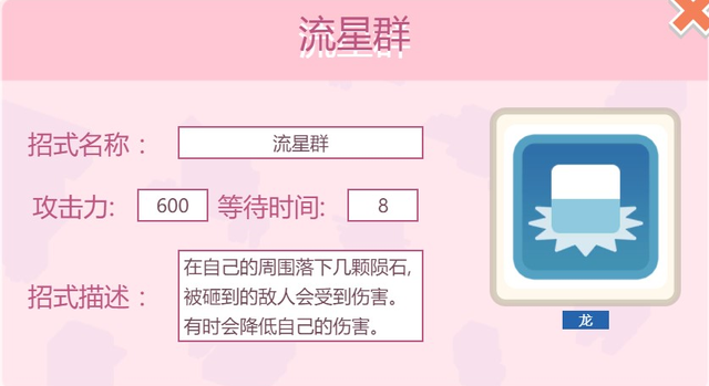 宝可梦大探险快龙技能宾果怎么搭配