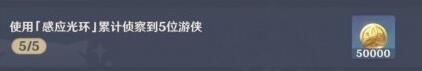 原神迷踪任务如何达成