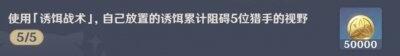 原神迷踪任务如何达成