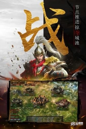 战棋时代ios版