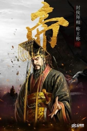 战棋时代ios版