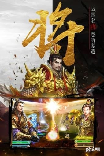 战棋时代ios版