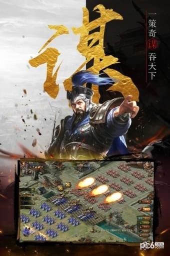 战棋时代ios版